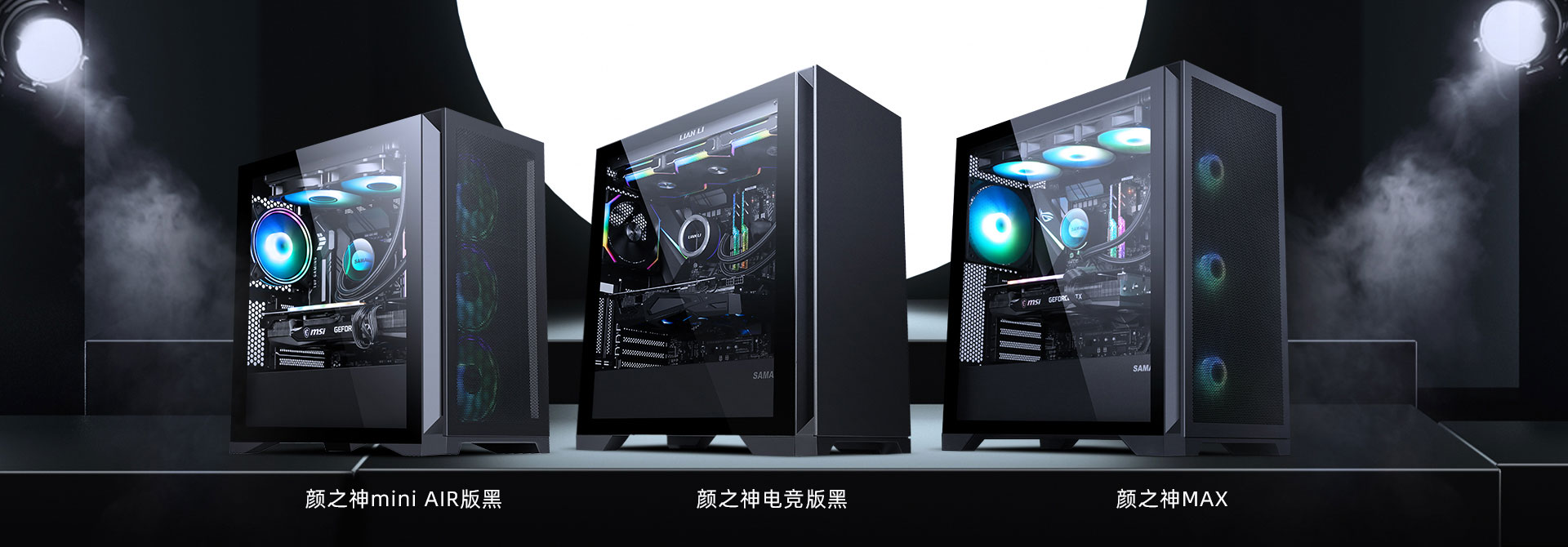 機箱